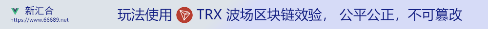 新汇合